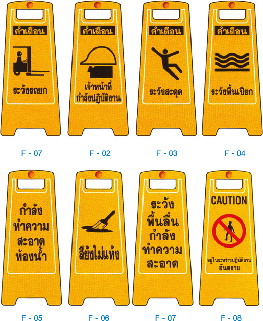 floor safety signs